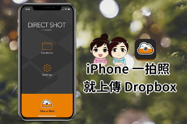 Direct-Shot-for-Dropbox