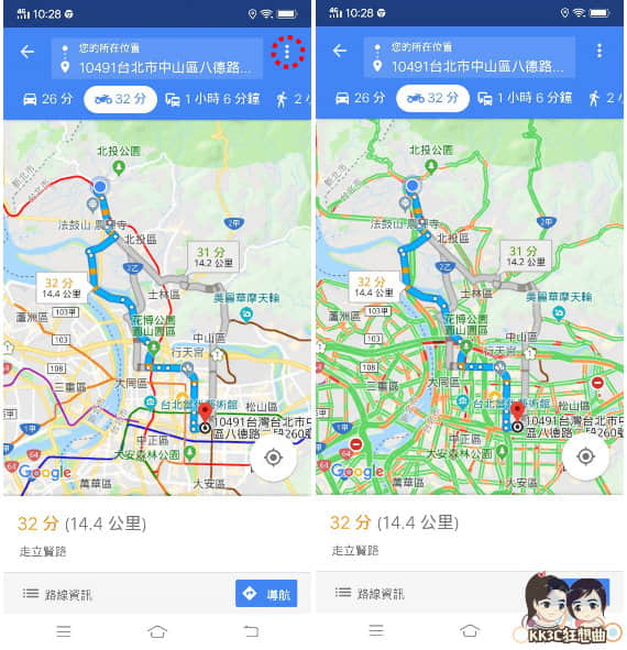 Google-Map-Go-2