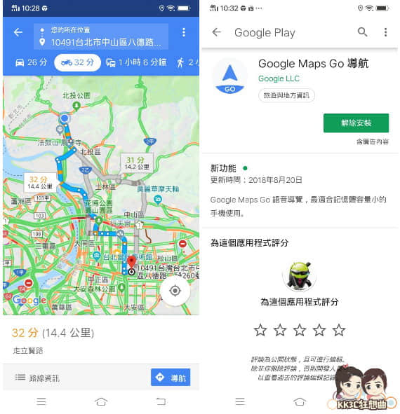 Google-Map-Go-4