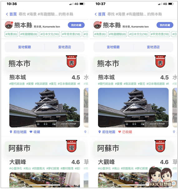 Japanese-trip-app-02