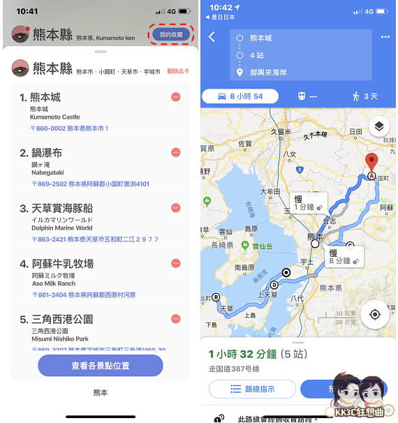 Japanese-trip-app-07