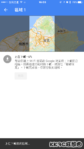 google map離線地圖