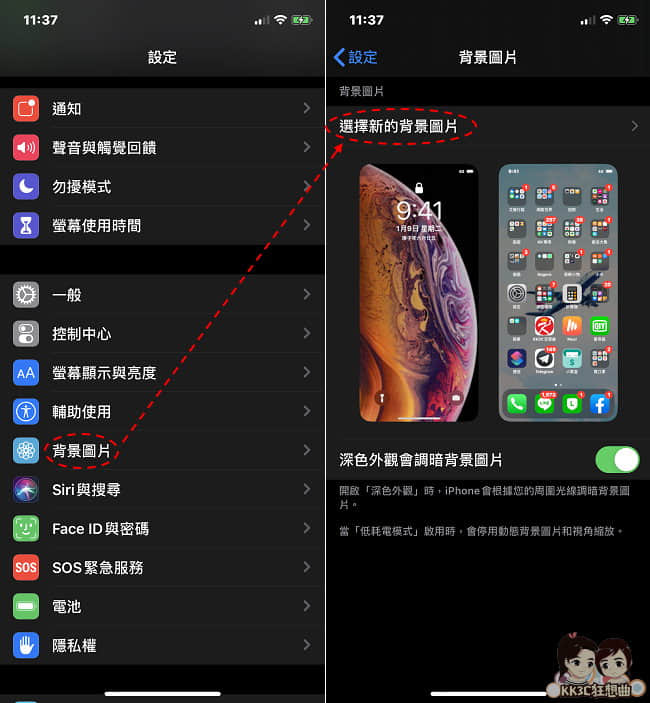Iphone如何換上背景圖片 哪邊下載免費 好看的桌布