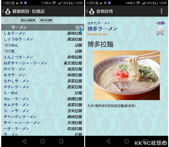 japan-food-dictionary03