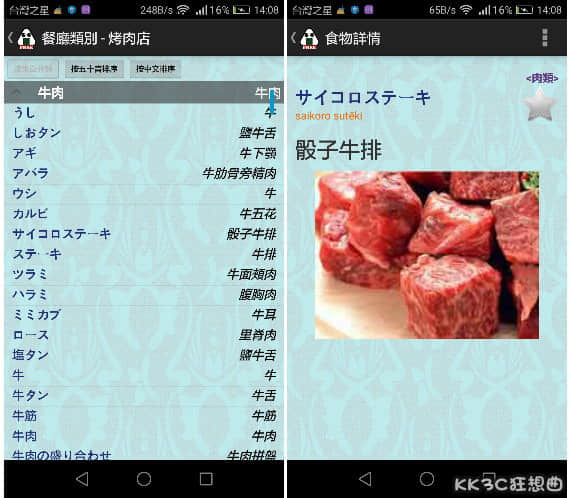 japan-food-dictionary04
