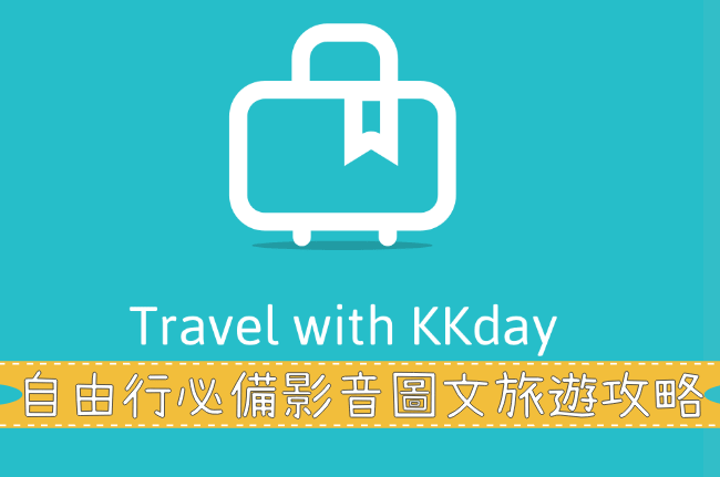 kkday-guide-app