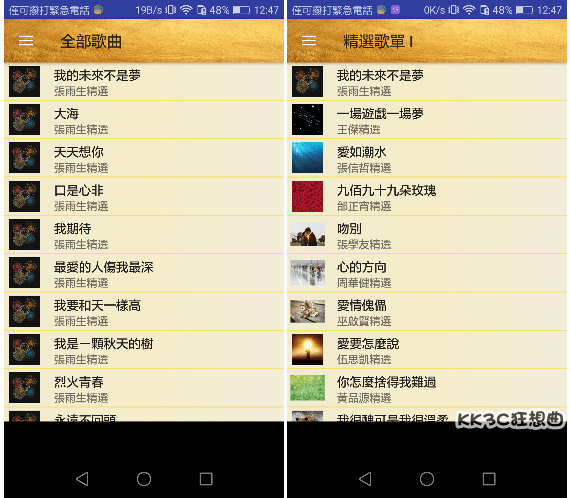 listen-songs-app01