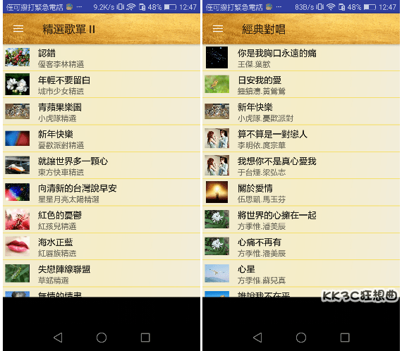 listen-songs-app02