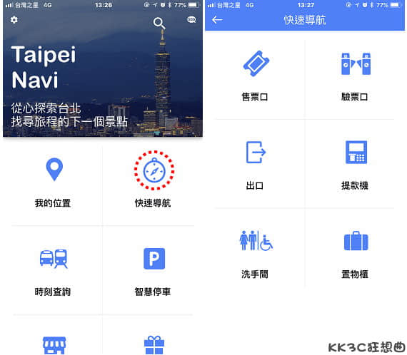 taipei-station-app01
