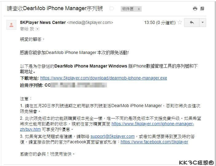 DearMob-iPhone-Manager03