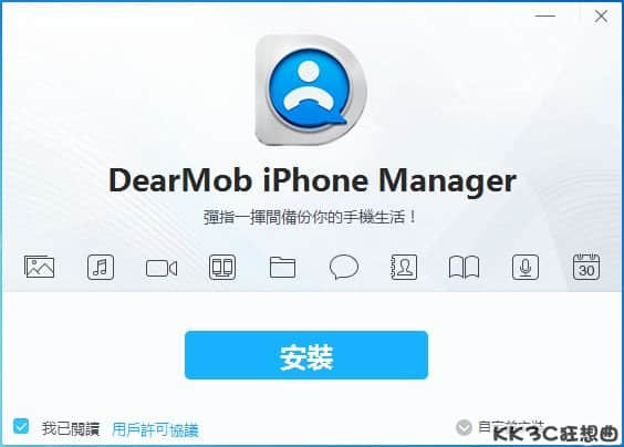 DearMob-iPhone-Manager04