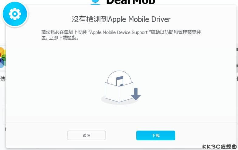 DearMob-iPhone-Manager06