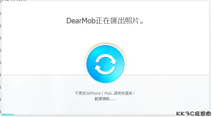 DearMob-iPhone-Manager13