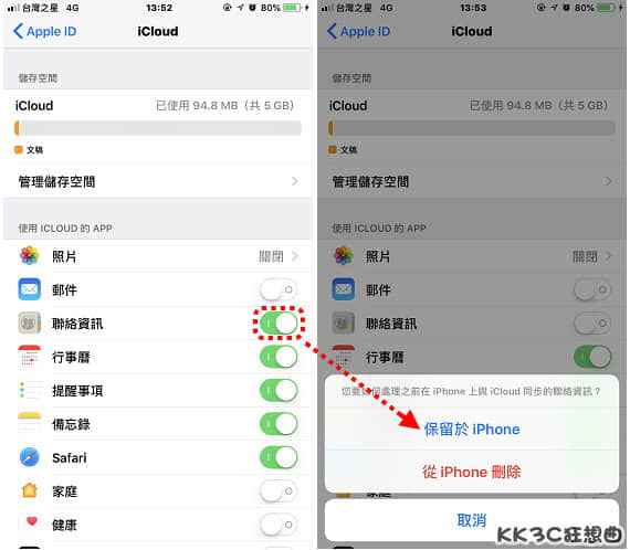 DearMob-iPhone-Manager16