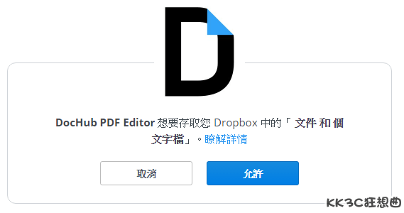 DocHub線上編輯PDF