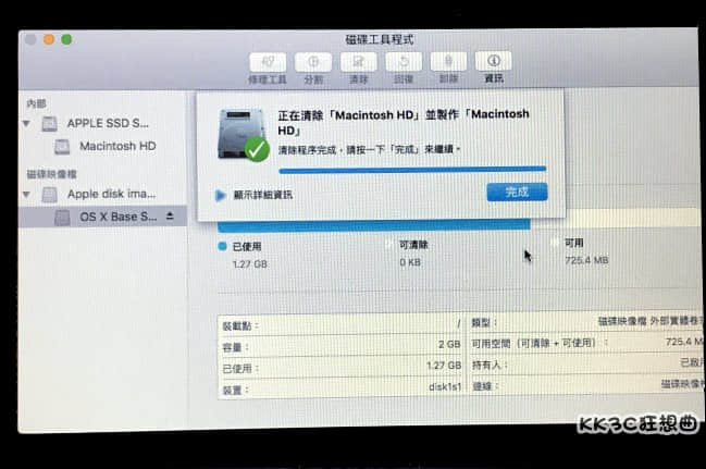 macbook還原出廠設定-03