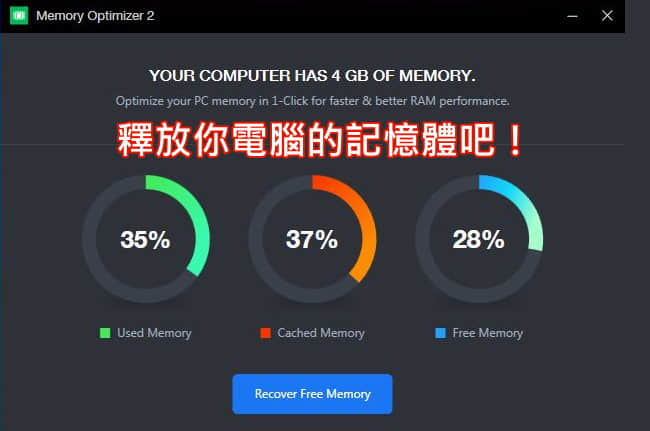 Memory-Optimizer