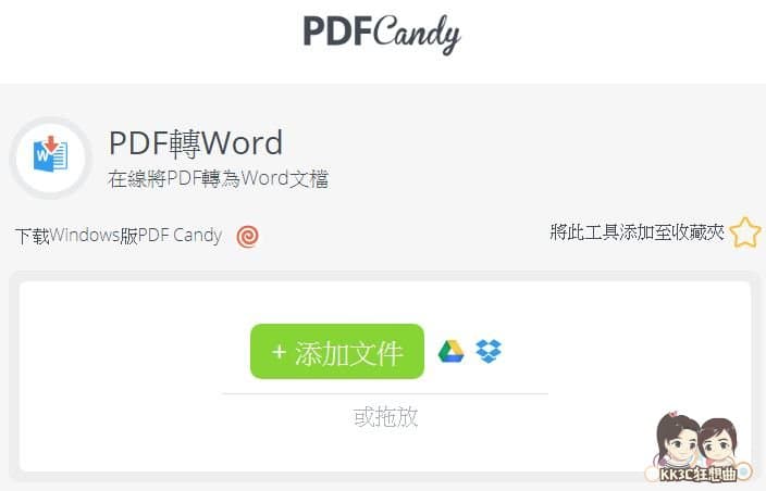 PDF-Candy-05