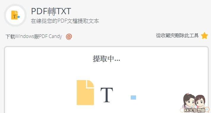 PDF-Candy-06