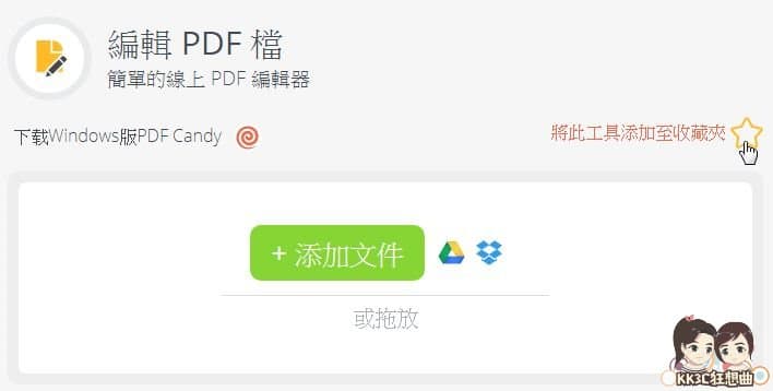 PDF-Candy-08
