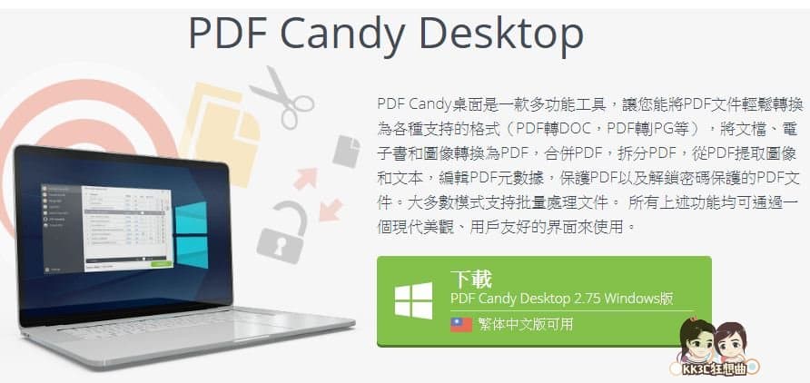 PDF-Candy-11