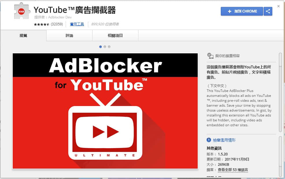 block-youtube-ads01