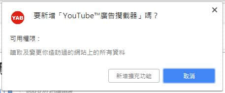 block-youtube-ads02