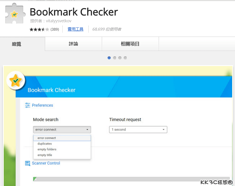 bookmark-checker01