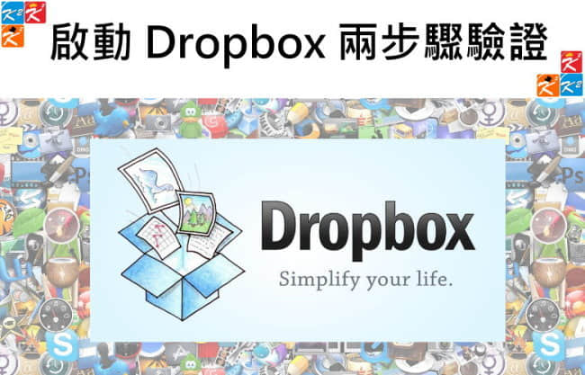 dropbox-double-validation
