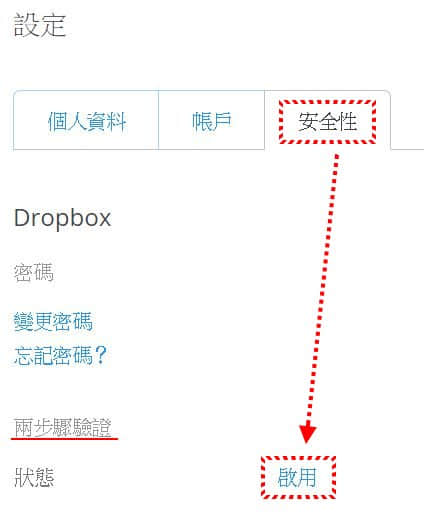 dropbox-double-validation02