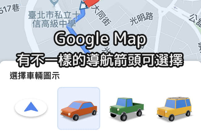 google-map-car