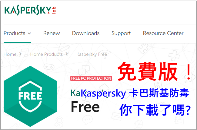 kaspersky-free