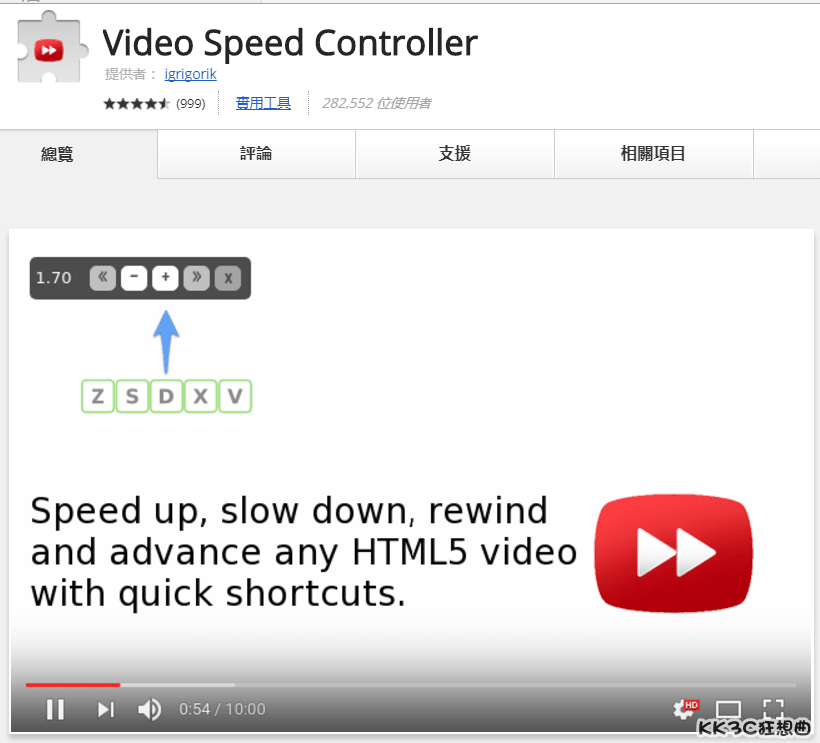 video-speed-controller01
