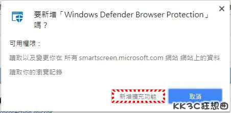 windows-defender-browser-protection01