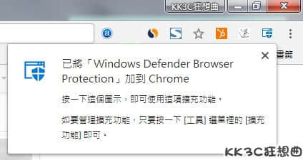 windows-defender-browser-protection02