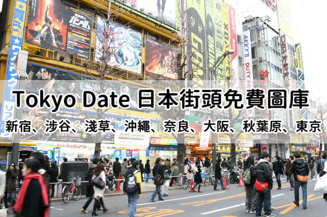 Tokyo-Date