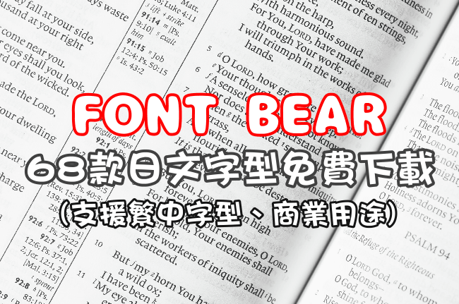 font-bear