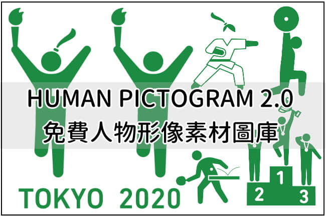 human-pictogram