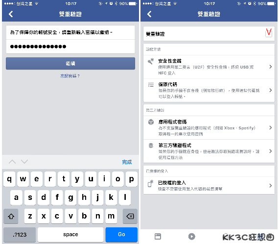 Facebook-Double-validation02