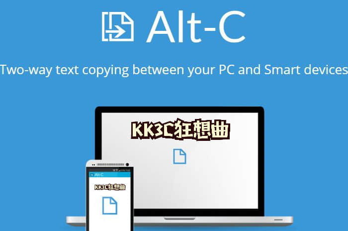 Alt-C跨平台共用剪貼簿