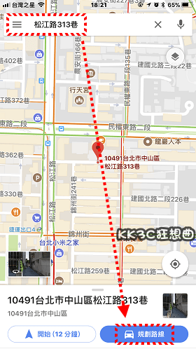 google-maps-bicycle01