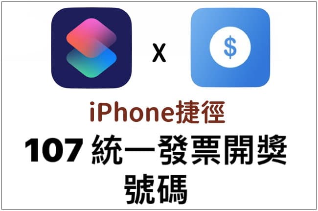 iPhone-unified-invoice